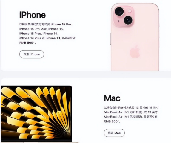 福山苹果15维修店iPhone 15降价后能退差价吗 