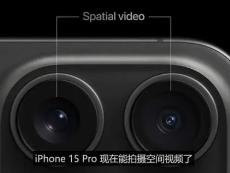 福山苹果15pro维修iPhone15Pro拍的空间视频在哪里看 