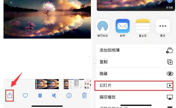 福山苹果15维修预约分享iPhone15相册视频如何循环播放 