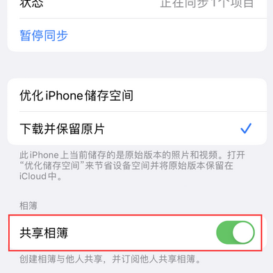 福山苹果手机维修分享在iPhone上找不到共享相簿怎么办 