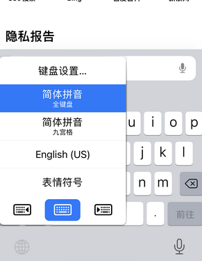 福山苹果14维修店分享iPhone14如何快速打字 